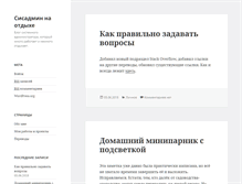Tablet Screenshot of maddog.sitengine.ru